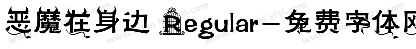 恶魔在身边 Regular字体转换